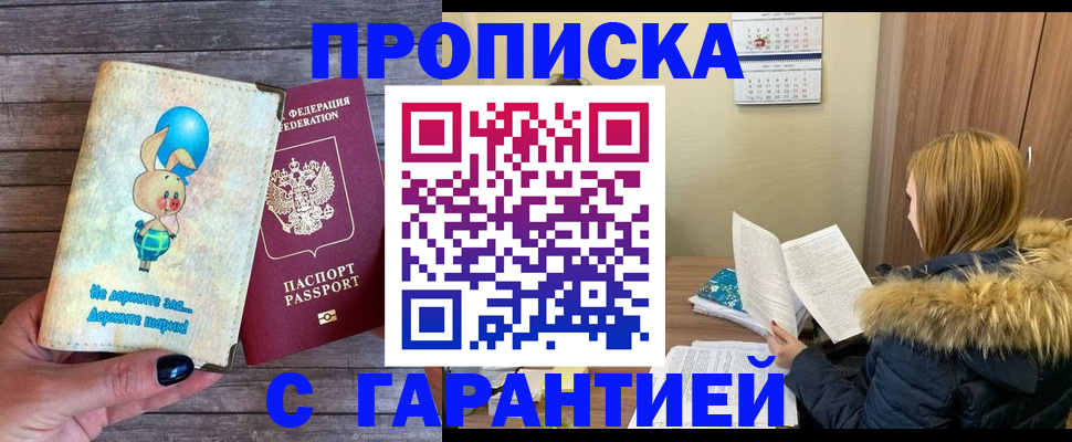 регистрация для дет. сада в Краснознаменске