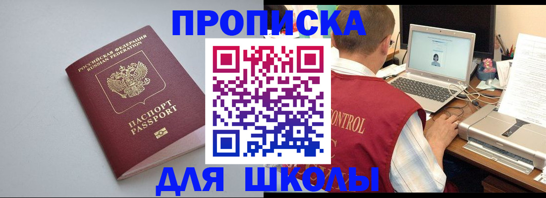 временная регистрация в Краснознаменске